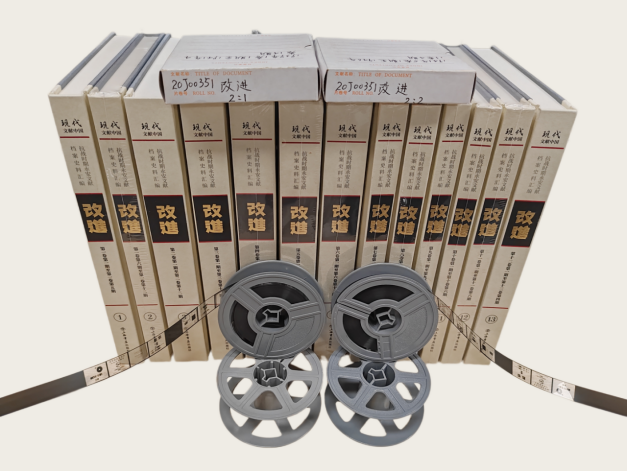 馆藏缩微文献发挥史料价值 助力抗战期刊《改进》影印出版